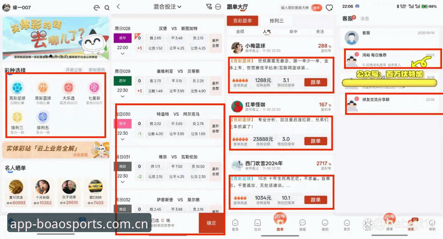 博澳体育优化版 资深玩家实测:博澳体育优化版3.1.3版本使用心得与实战经验